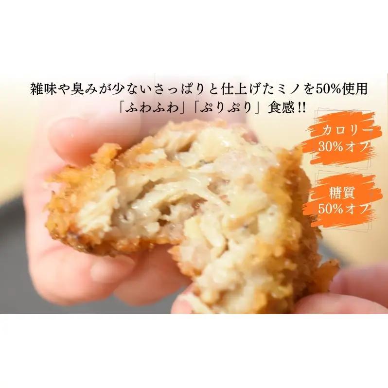 ミンチカツ みのすけ 15個(5個×3パック) 小分け 肉 メンチカツ ヘルシー