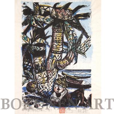 ふるさと納税 伊是名村 【名嘉睦稔・木版画】潮待ち3 サイズ中 |  | 01