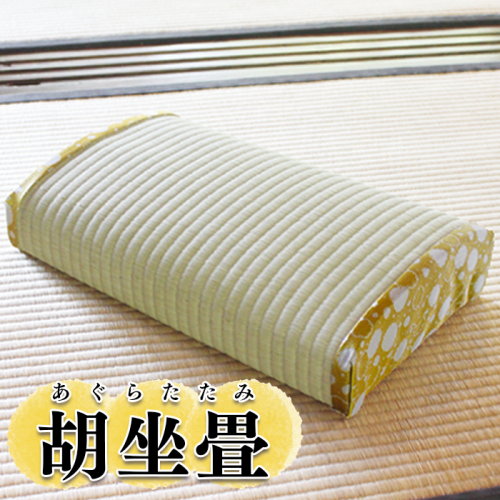 胡坐畳黄色｜so002