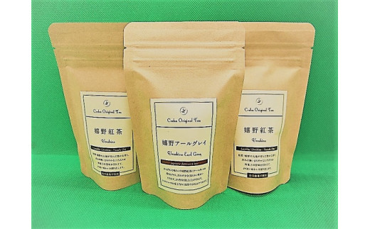 
            【セット】和紅茶専門店の嬉野紅茶(2パック)、嬉野アールグレイ(1パック)のティーバックセット3パック
          