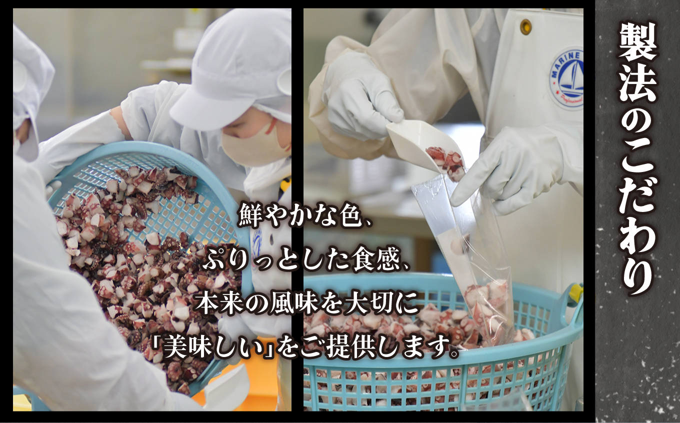 【大容量】ブツ切り 蒸し真たこ 1kg×1パック | 真蛸 厳選 刺身 たこやき マリネ カルパッチョ おつまみ 家庭用 お手軽 ブツ切り 1kg 1パック | BU006-1000g-1p