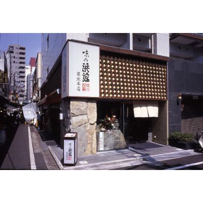 ふるさと納税 いわき市 味の浜藤の西京漬笹巻(60g×10切) |  | 03