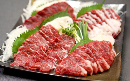 純国産馬 馬刺し食べ比べ計約260g 馬刺し[AYDK010]