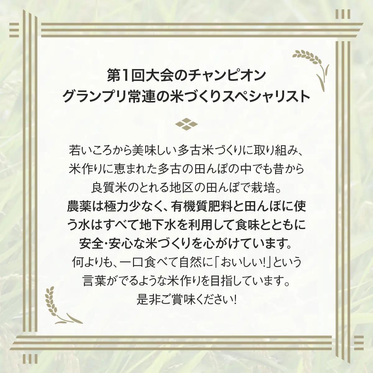多古米グランプリ常連　佐藤さんのコシヒカリ【令和8年産精米5kg】_ 精米 米 【配送不可地域：離島・沖縄県】TAKF039