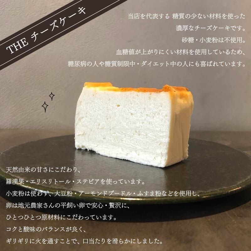 低糖質 グルテンフリー 濃厚 チーズケーキ パウンド型 約20cm×1本 冷凍 チーズ ケーキ クリームチーズ 糖質制限 天然甘味料 スイーツ おやつ 贈答 ギフト プレゼント ダイエット 静岡 藤枝