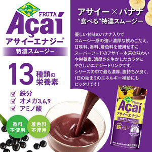 アサイーエナジー 特濃スムージー 195g×15本【甘味料・香料・着色料未使用】｜アサイードリンクフルーツジュース ジュース 紙 フルーツ 果物 くだもの 特濃 甘味料不使用 香料不使用 着色料不使用