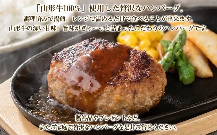 山形牛100%ハンバーグ 110g×3個 FY26-005
