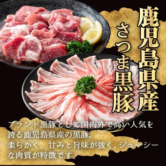 ＜定期便・全6回＞鹿児島県産 さつま黒豚 モリモリ おためし パック(合計7.2kg・1.2kg×6回) 【KNOT】T89