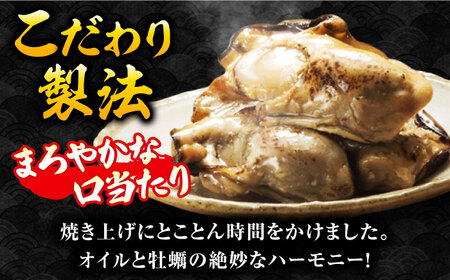 牡蠣オイル漬け 120g×2個 牡蠣[XAE013]