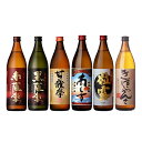 【ふるさと納税】薩摩酒造　鹿児島限定品を含む900ml瓶飲み比べ6本焼酎セット B3-44_芋焼酎 焼酎 薩摩酒造 赤薩摩 黒薩摩 甘薩摩 南之方 粒露 きばいやんせ 限定 セット【1166637】