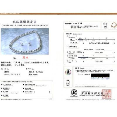 ふるさと納税 志摩市 真珠屋さんのオーロラ花珠 8.5〜9.0ミリ アコヤ本真珠ネックレス ピアスセット |  | 03