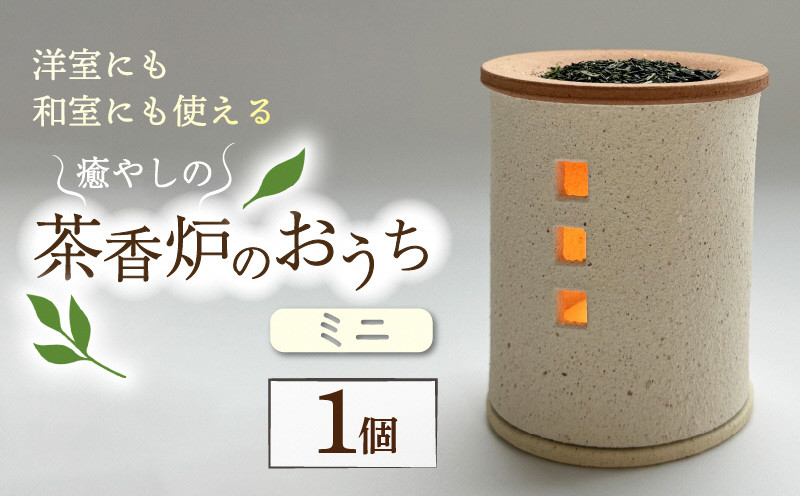 
トロッピカル窯の癒しの茶香炉 [№5299-0004]
