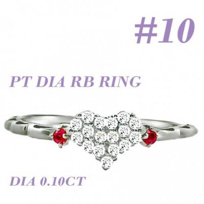 ふるさと納税 笛吹市 PT900 DIA ルビー パヴェリング 0.10CT RADR-5318DI-P #10