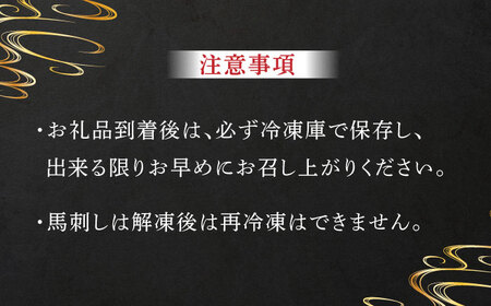 【全3回定期便】【熊本特産】馬刺しユッケ2種とネギトロの食べ比べセット 3888【有限会社 スイートサプライなかぞの】[ZDT164]