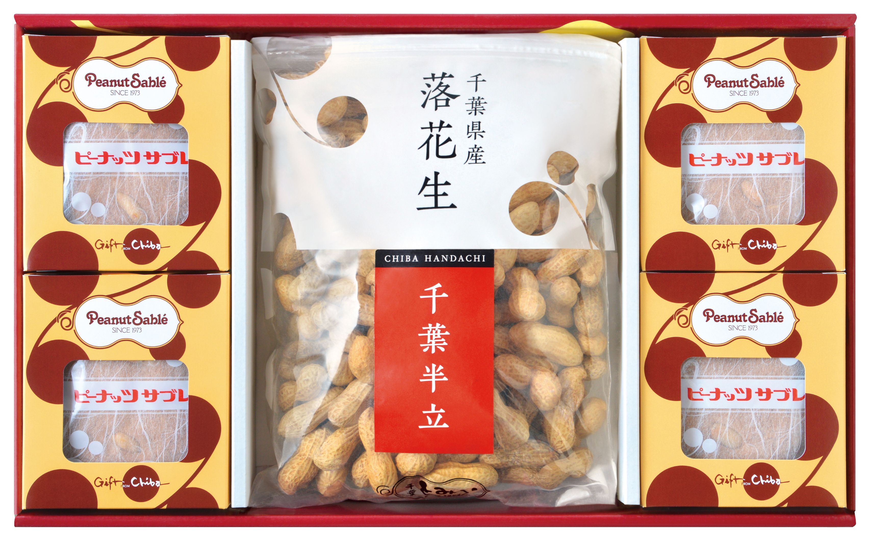 【ふるさと納税】サブレ 落花生 ピーナッツ 千葉県産こだわりのA セット ギフト 個包装 おすすめ 美味しい お取り寄せ 常温 焼菓子 千葉 スイーツ 福袋 誕生日 プレゼント 母の日 父の日 敬老の日 お祝い 贈り物 サブレー 銘菓 とみい 贈答用 お返し 詰合せ 国産 殻 富井
