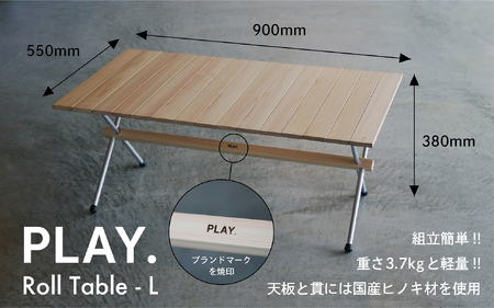 【1417】PLAY. Roll table - L