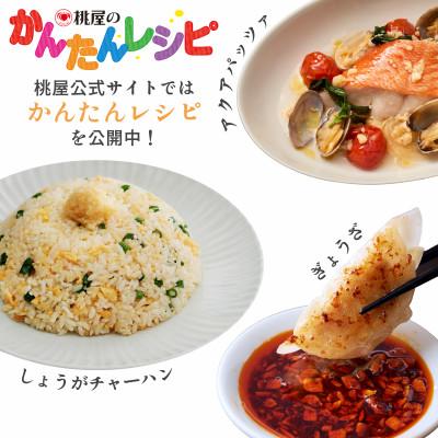 ふるさと納税 春日部市 桃屋春日部工場謹製　贈答用壜詰14品ギフトセットIV |  | 03