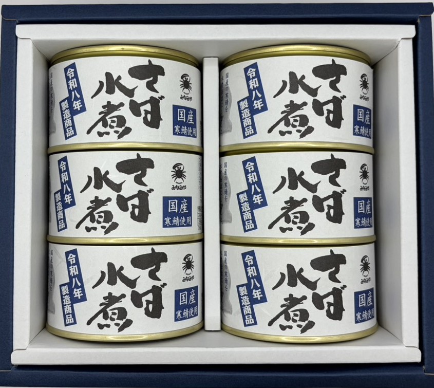 
                  秋鯖商品 さば缶詰水煮200g×6缶 ギフト箱入
                