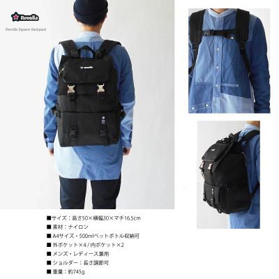 ふるさと納税 牧之原市 Revolla タブレットポケット付き スクエアバックパック リュック 男女兼用