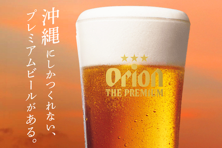 オリオンビール オリオン ザ・プレミアム （ 350ml × 24缶 ）