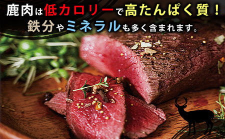 北海道 湧別町産 エゾ鹿肉 モモ (ブロック) 約2kg 【 お肉 ジビエ 鹿 しか肉 シカ肉 エゾシカ エゾシカ肉 もも肉 エゾ鹿 冷凍 低カロリー ヘルシー 国産 産地直送 オホーツク 】