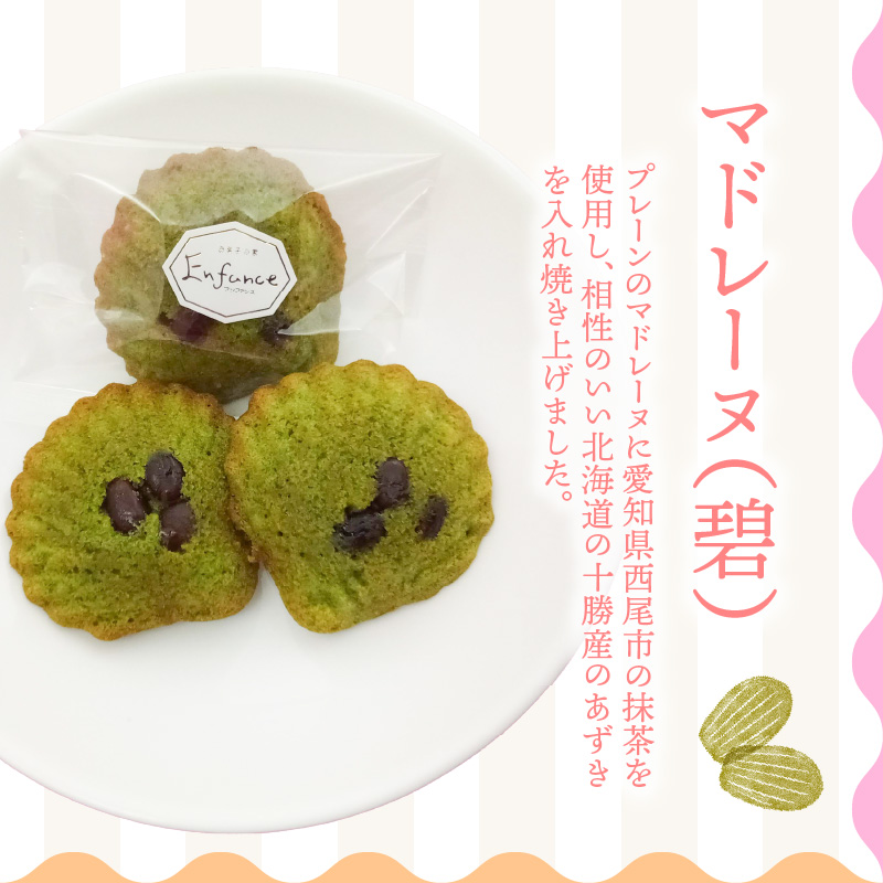 マドレーヌ味比べセット（白しょうゆ・抹茶・レモン） H043-012