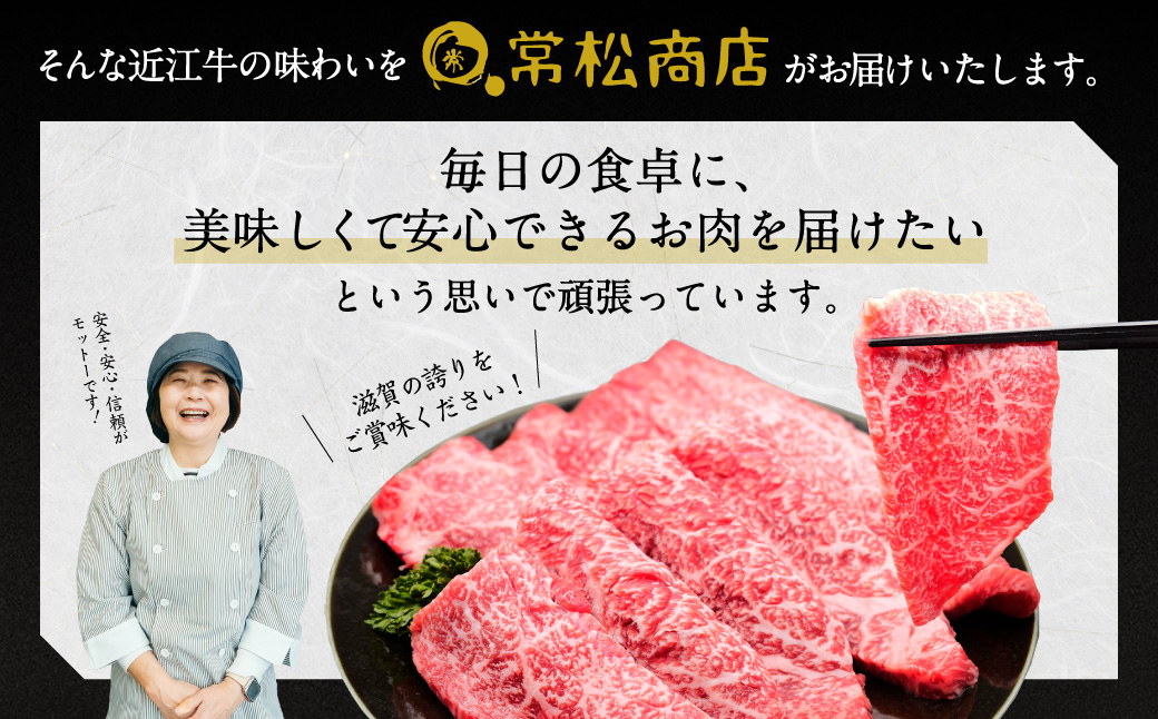 近江牛ロース焼肉用 600g 常松商店 滋賀県 東近江市 D32 近江牛 焼肉 ロース 牛肉 A5 和牛 600g 国産 焼き肉 ギフト 霜降り