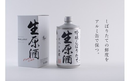 鳴門鯛純米大吟醸セット　純米大吟醸　生原酒　敬老の日　お歳暮　セット　日本酒　