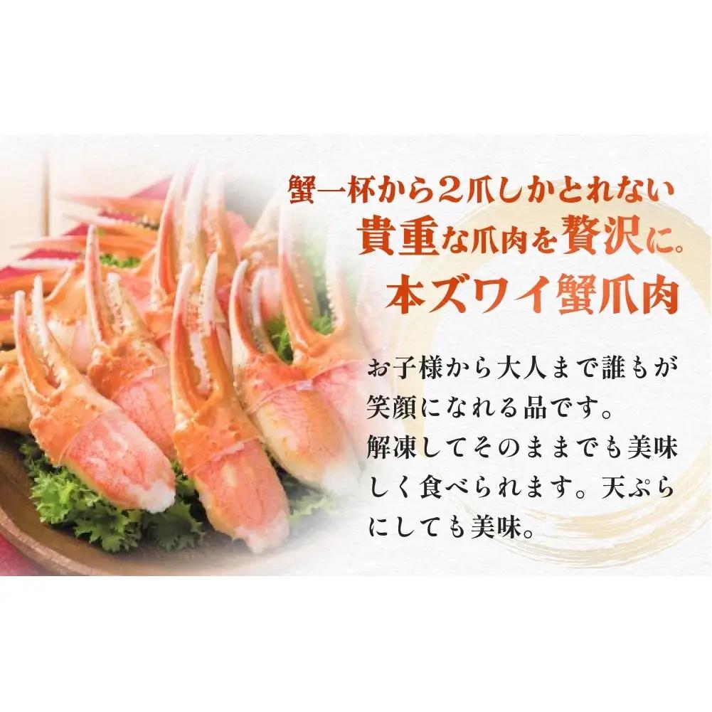 石巻うまい一筋 豪華セット 石巻うまい一筋 豪華セット 牛タン入つくね ズワイガニ たらこ 明太子 赤魚切身 宮城県 石巻市 ヤマサコウショウ