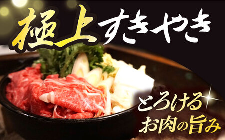 【2回定期便】長崎和牛 霜降りすき焼き用 約1kg [DBK012] すき焼き用牛肉 国産 霜降り