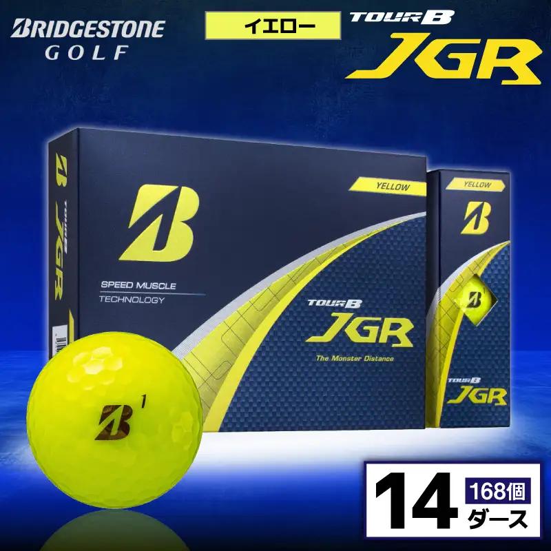 ゴルフボール ブリヂストン TOUR B JGR イエロー / 14ダース