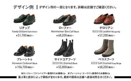 革靴・ブーツのお仕立て or 靴修理券 (15,000円分)_0193-001-T05