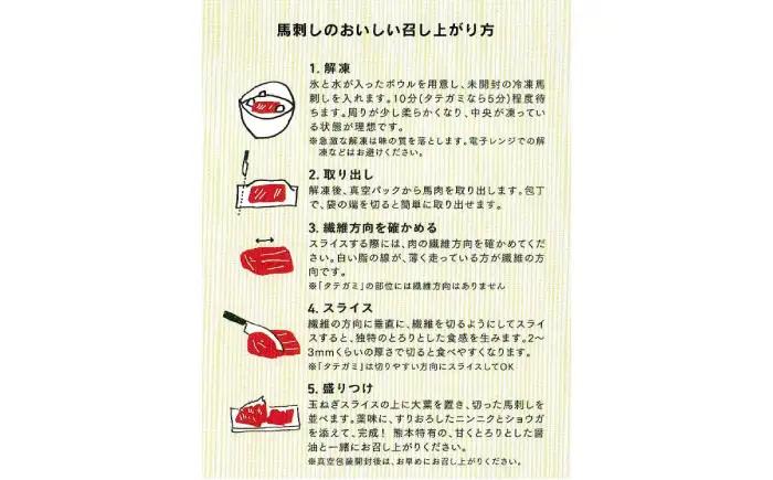 【全3回定期便】 熊本　馬刺し　赤身 計300g(約50g×6個)  馬刺し[AYAN044]