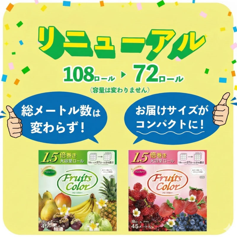 【2026年5月発送】トイレットペーパー ダブル 1.5倍巻き トロピカル 72ロール 18ロール×4パック 再生紙 100％ トイレ やわらか 香り付き 備蓄 防災 消耗品 生活雑貨 鶴見製紙 静岡