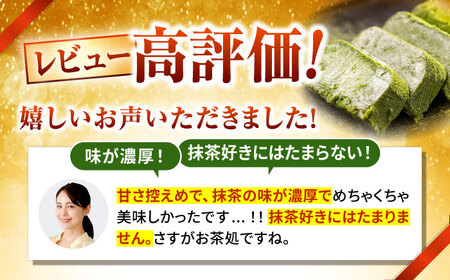 濃厚抹茶のテリーヌ 島根県松江市/有限会社お茶の三幸園[ALAI001]