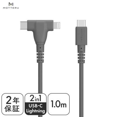ふるさと納税 海老名市 2in1ケーブル C to L&amp;C 1m スモーキーブラック(MOT-2IN1G100-BK)