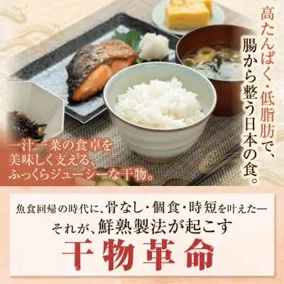 Z61-78 博多バラエティ― 干物詰合せ 5切 干物