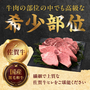 【最速配送】佐賀牛 ヒレステーキ 約1kg ／ 焼肉 ヒレ 【E027】