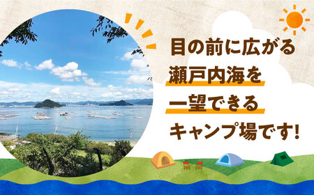 絶景快適キャンプ！テントサイト 1区画 利用券 4名様 キャンプ 体験 チケット アウトドア 焚き火 グランピング ペット可 江田島市/Hawk Nest Village[XBI004]