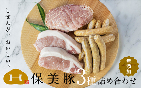 保美豚プレミアム・真空冷凍 豚肉無添加　3品目入り ／ 豚肉 加工品 ロースカツ用豚肉 モモ豚肉 ウインナー 完全薬剤不使用 愛知県 産地直送 田原市 渥美半島 豚肉 ブランド豚肉