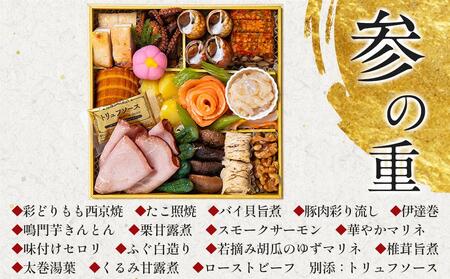 ＼年越しそば・年明けうどん付き／ おせち 4人前 三段重 48品 和風 そじ坊 グルメ杵屋 おせち料理 お節 御節 2026 美味しい アワビ ローストビーフ ふるさと おせち 人気  数量限定 12