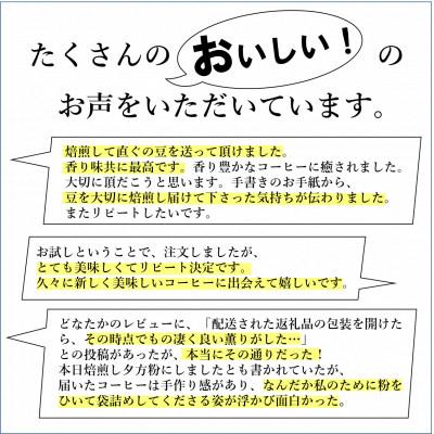 ふるさと納税 あわら市 【豆タイプ】深煎りヨーロピアンブレンド150g×3袋(計450g)コーヒー |  | 01