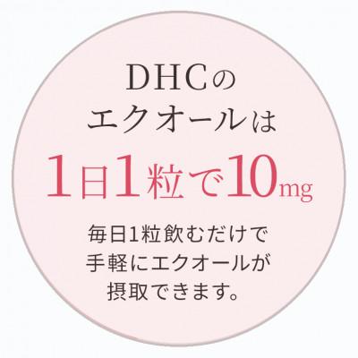 ふるさと納税 鹿沼市 DHC 大豆イソフラボン エクオール 30日分 1個 |  | 01