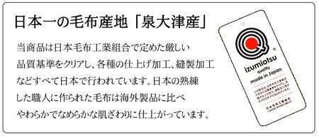 日本製 丸洗いOK マイヤー毛布 シングル ブルー 1枚 (ニューマイヤー毛布)MO-321BL [3676]