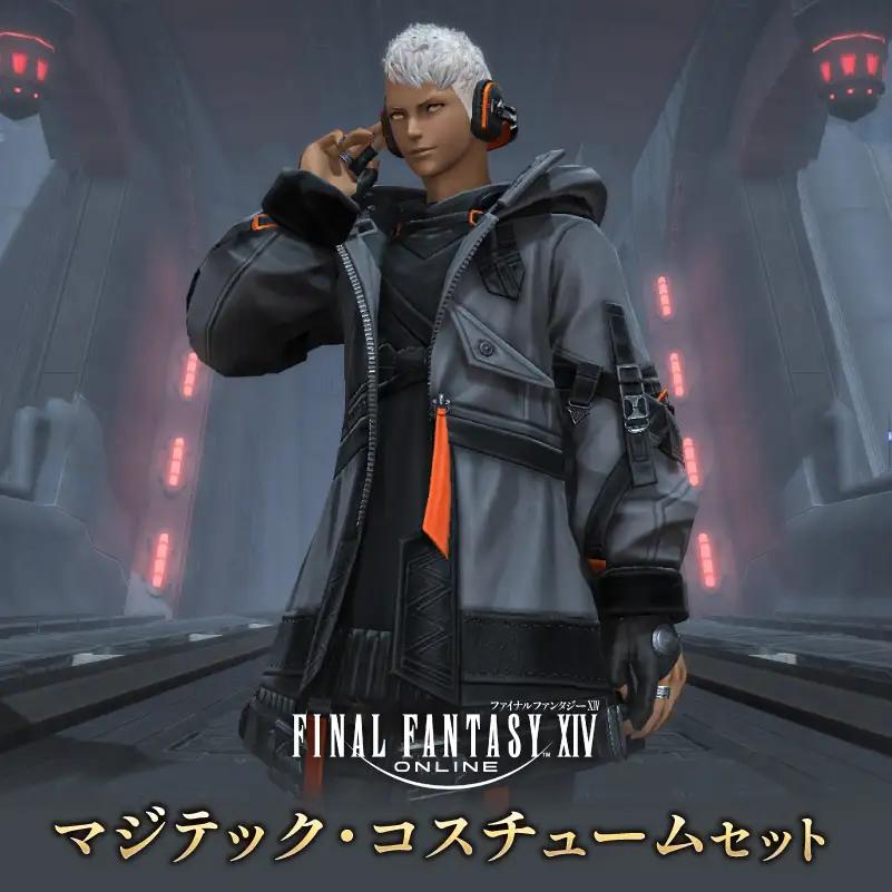 【ファイナルファンタジーXIV】マジテック・コスチュームセット 【278004】