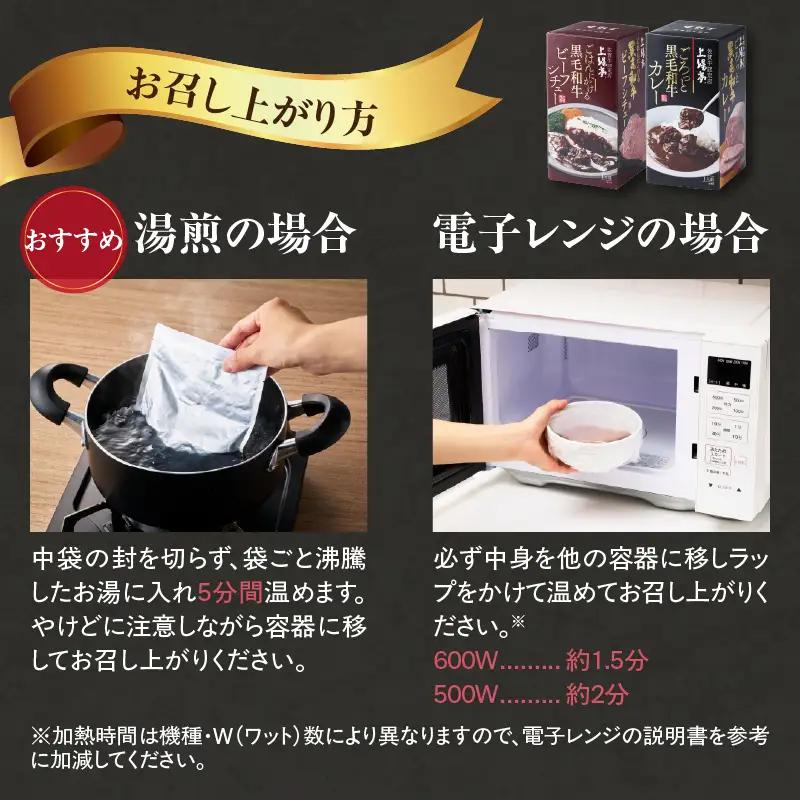 上場亭 ごはんにかける黒毛和牛ビーフシチュー 2箱 ／ シチュー【A220】