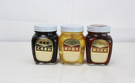 京都・南丹市　小瓶　ふるさとの味　3種セット(黒豆煮　栗渋皮煮　栗甘露煮)