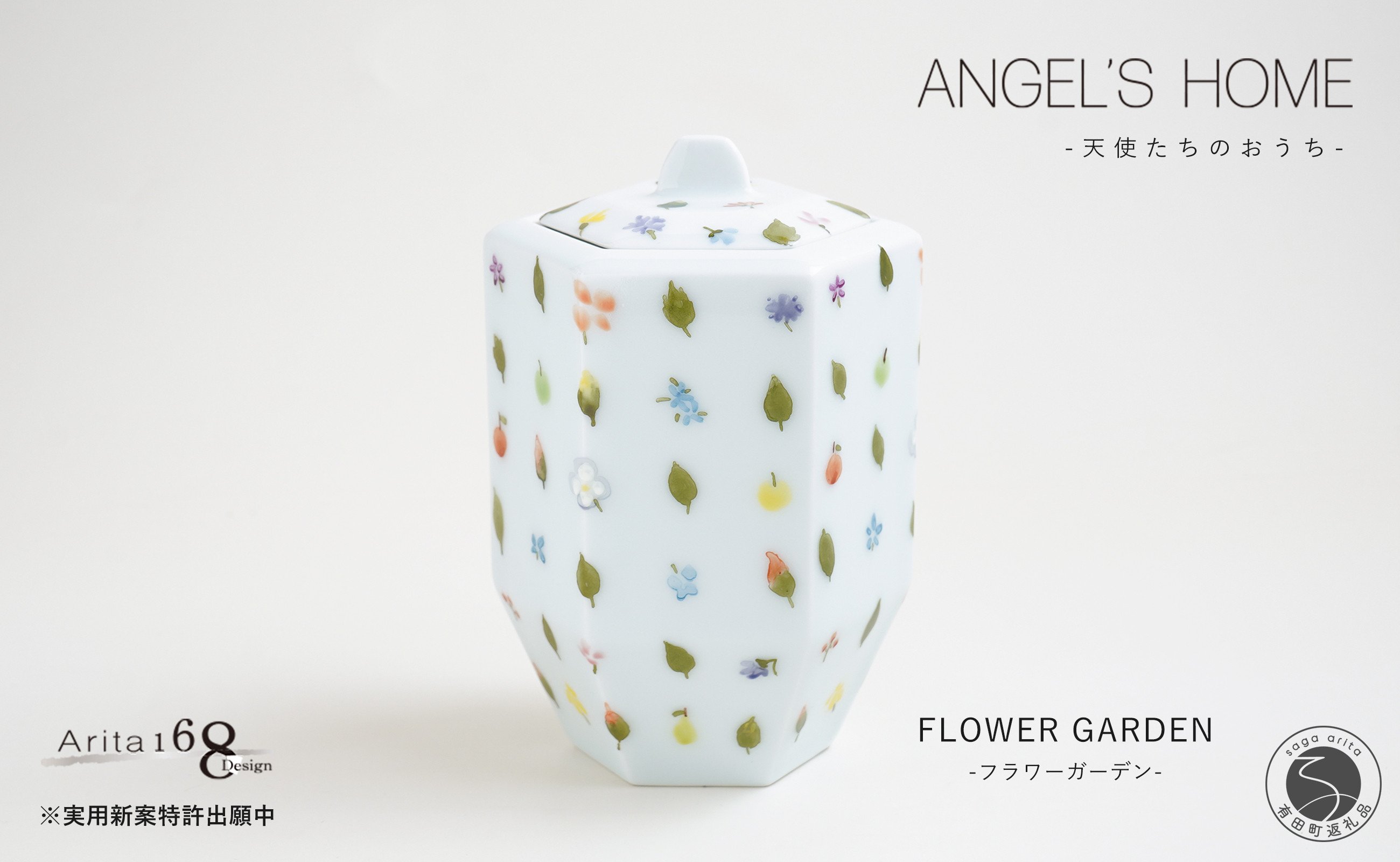 
            有田焼 Angel’s home 天使たちのおうち FLOWER GARDEN -フラワーガーデン-【よう楽庵・たかす】六角型 ペット用骨壺 小型犬 猫用サイズ 仏具 ミニ骨壺 メモリアル A180-18
          