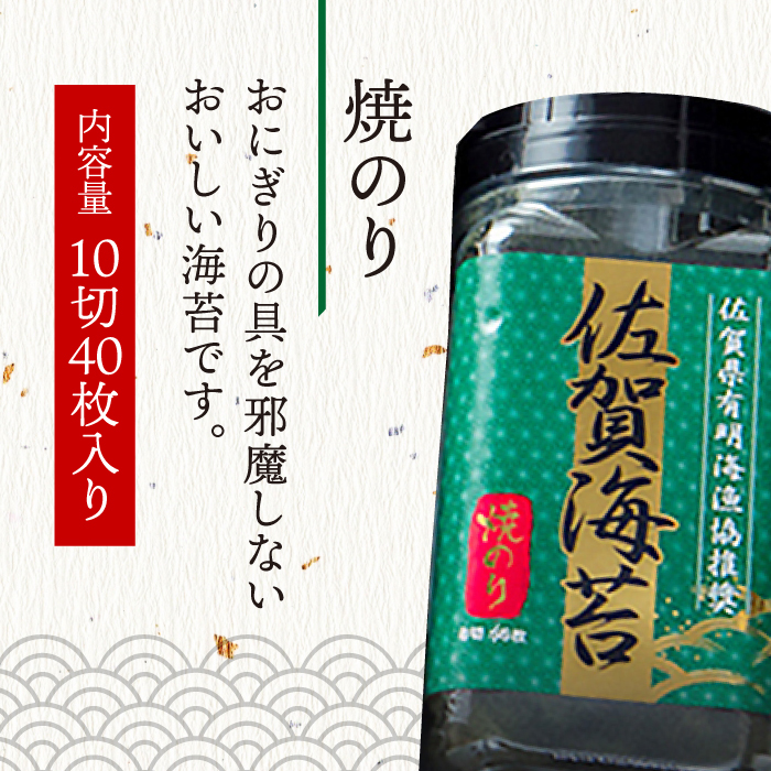 【全6回定期便】佐賀海苔3種食べ比べ(味のり/焼のり/塩のり)ボトル３本セット（各10切40枚）株式会社サン海苔/吉野ヶ里町 [FBC043]