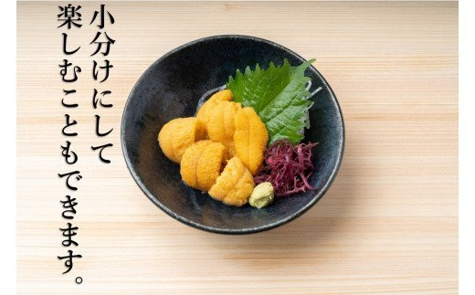 【お試し50g×1パック】【令和7年6月発送】三陸産生うに 【配送日指定不可】［35］  《キタムラサキウニ》《無添加》《三陸産は濃厚な味》 魚貝類 雲丹 ウニ  塩水  魚介 海産物 海の幸 うに丼